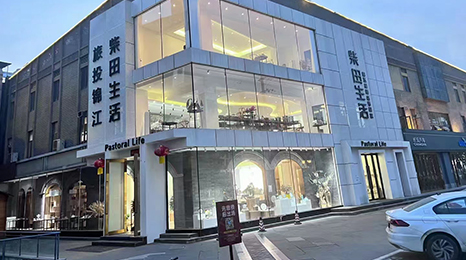 四川錦江潤茂貿易有限責任公司