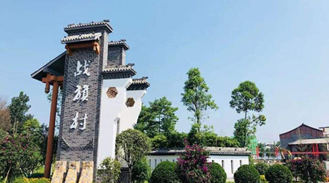 四川天府旅游度假區開發有限公司