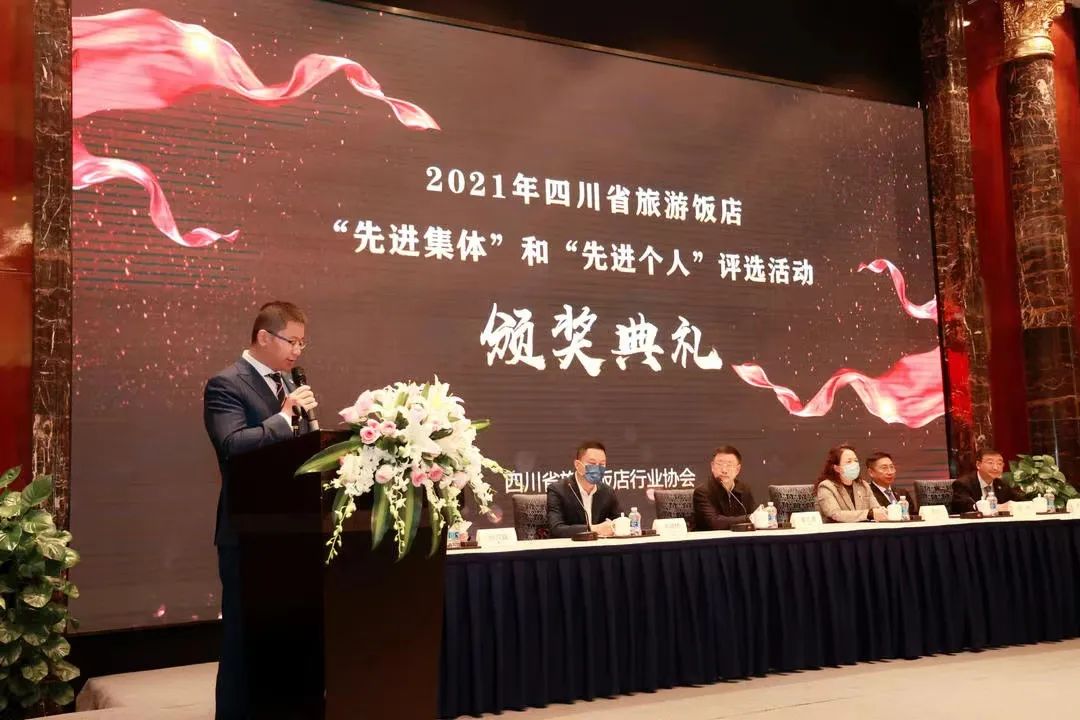 獲獎榮譽 | 安逸酒店集團及下屬企業(yè)榮獲2021年四川省旅游飯店 “先進集體”和“先進個人”多個榮譽獎項