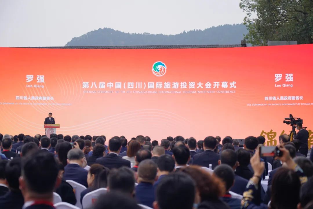 四川旅投參加全省文化和旅游發(fā)展大會 重點項目簽約旅游投資大會 五年奮斗征程精彩亮相