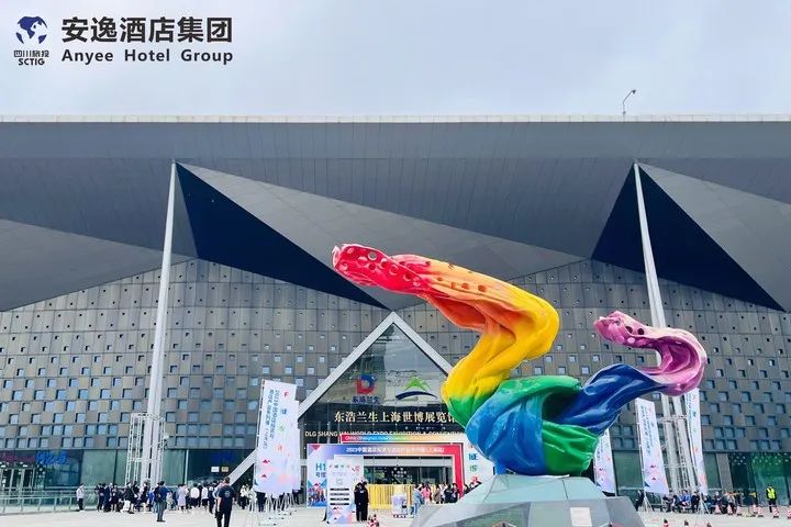 安逸酒店集團亮相2023中國（上海）國際酒店投資加盟及酒店行業系列展