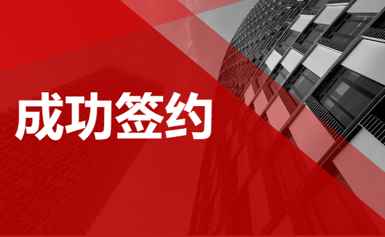 攜手并進，融合發展 |錦江飯店管理公司&禪驛酒管公司成功簽約